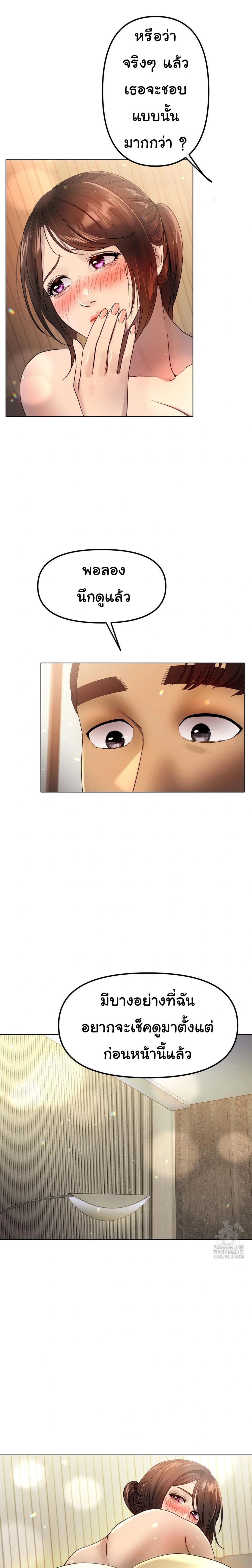 Do You Like to Exercise page 23