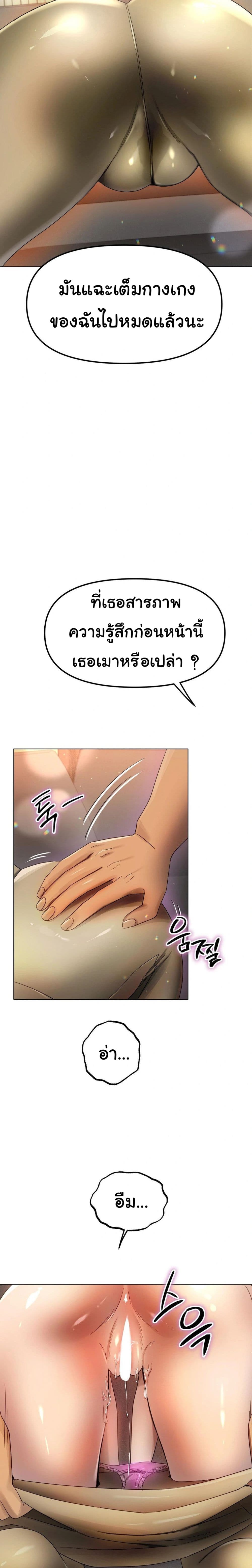 Do You Like to Exercise page 24