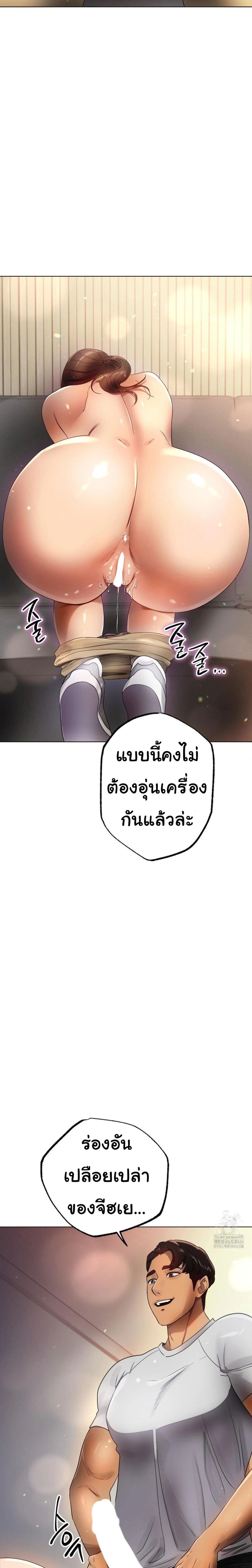 Do You Like to Exercise page 25