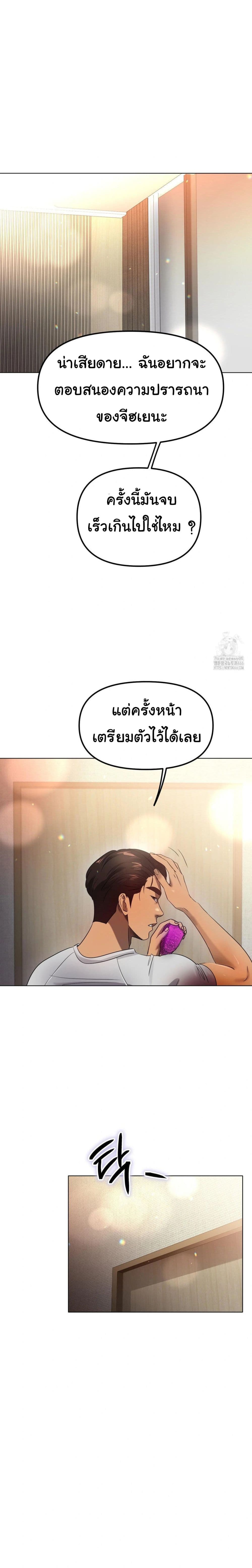 Do You Like to Exercise page 30