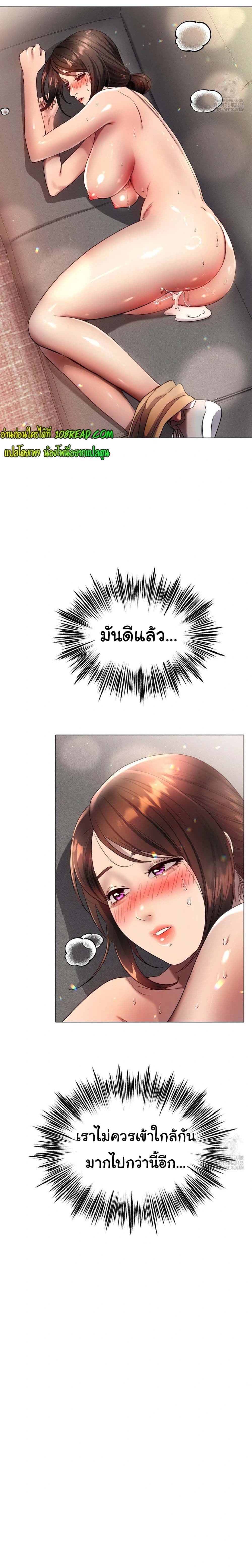 Do You Like to Exercise page 31