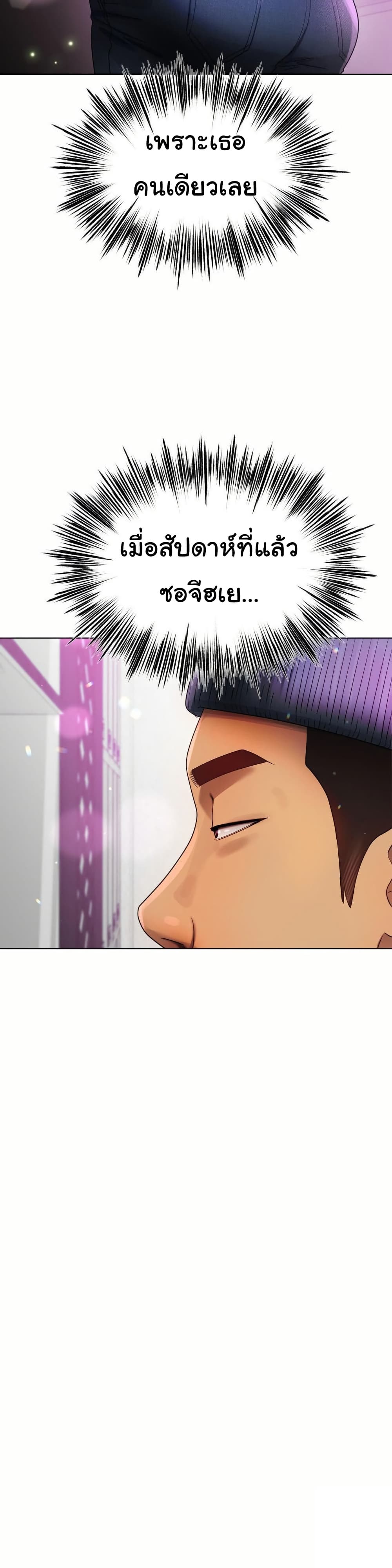 Do You Like to Exercise page 3