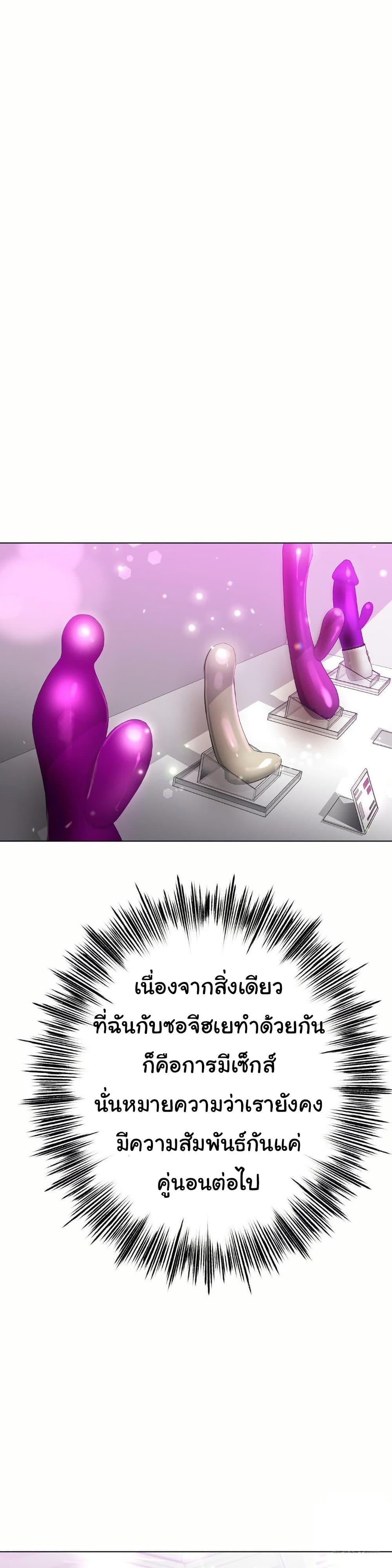 Do You Like to Exercise page 5