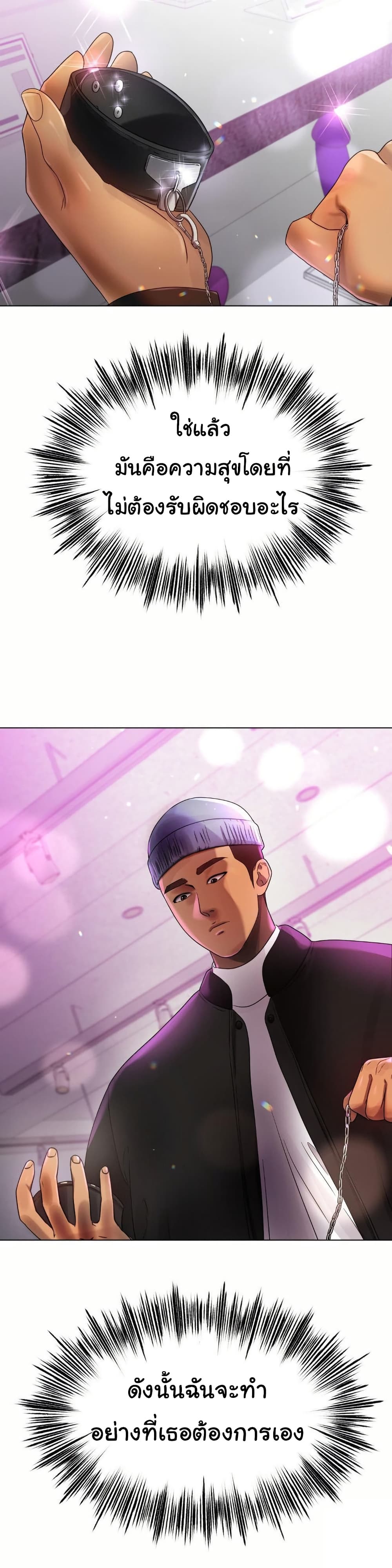 Do You Like to Exercise page 6