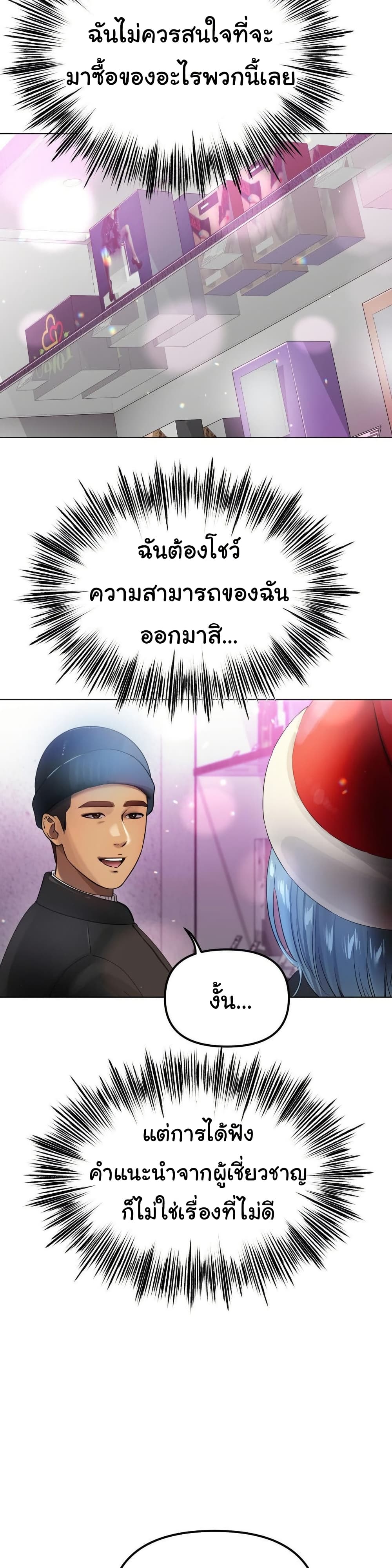 Do You Like to Exercise page 10