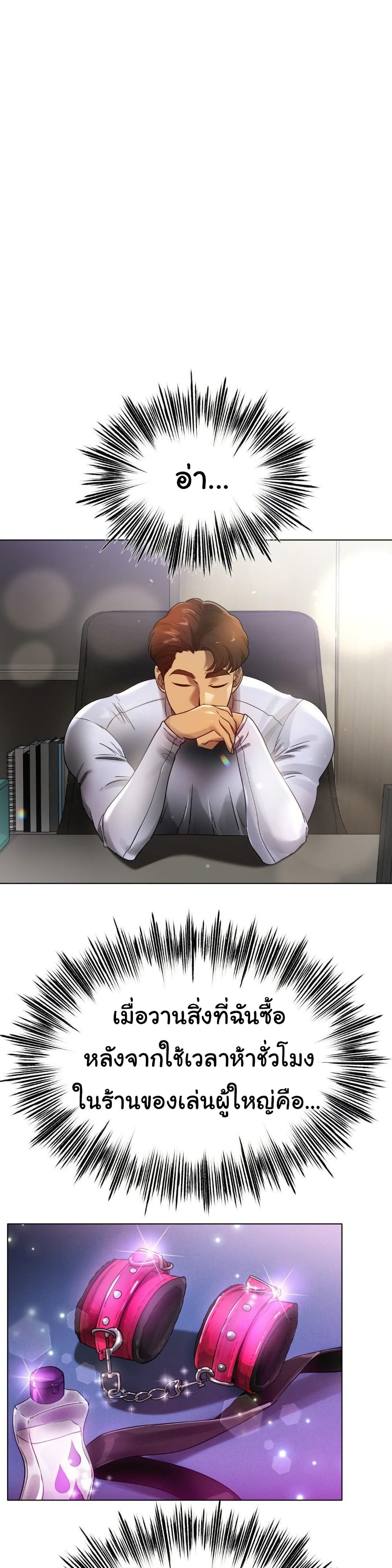 Do You Like to Exercise page 13