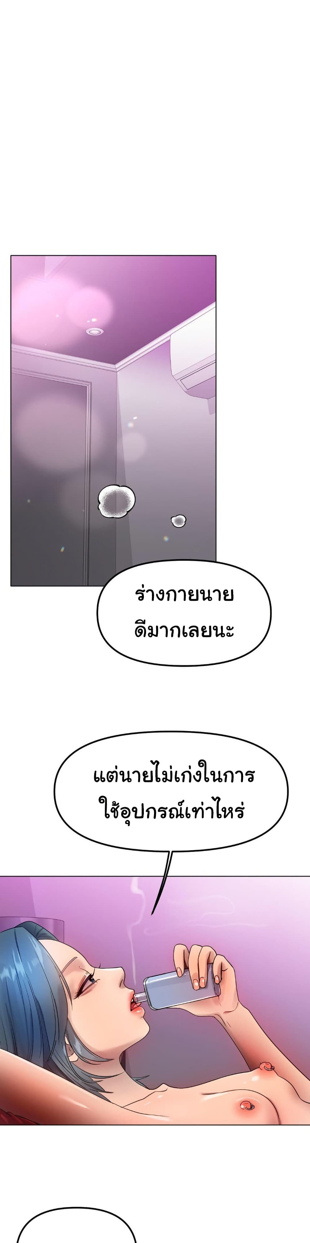 Do You Like to Exercise page 24