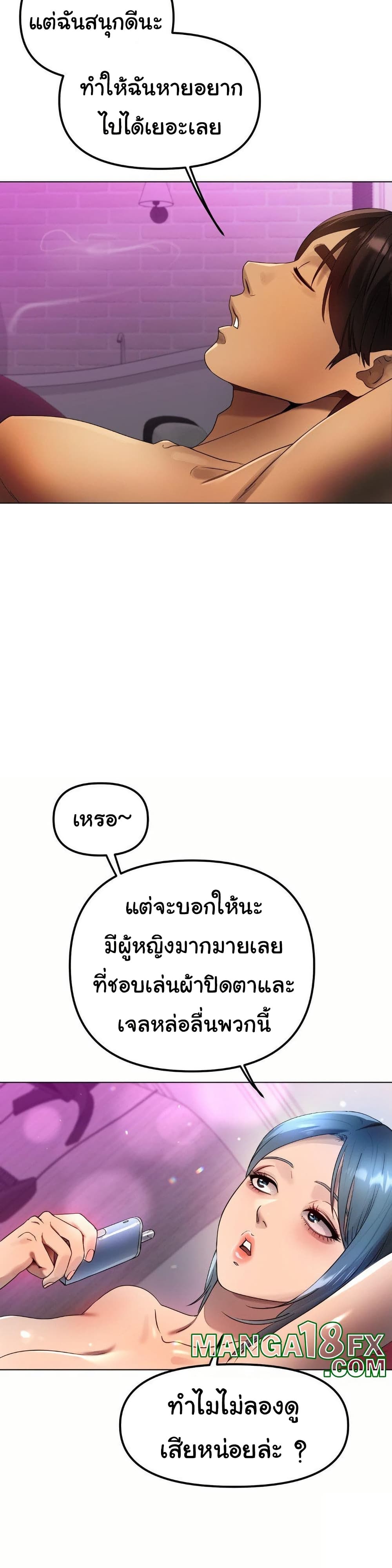Do You Like to Exercise page 25