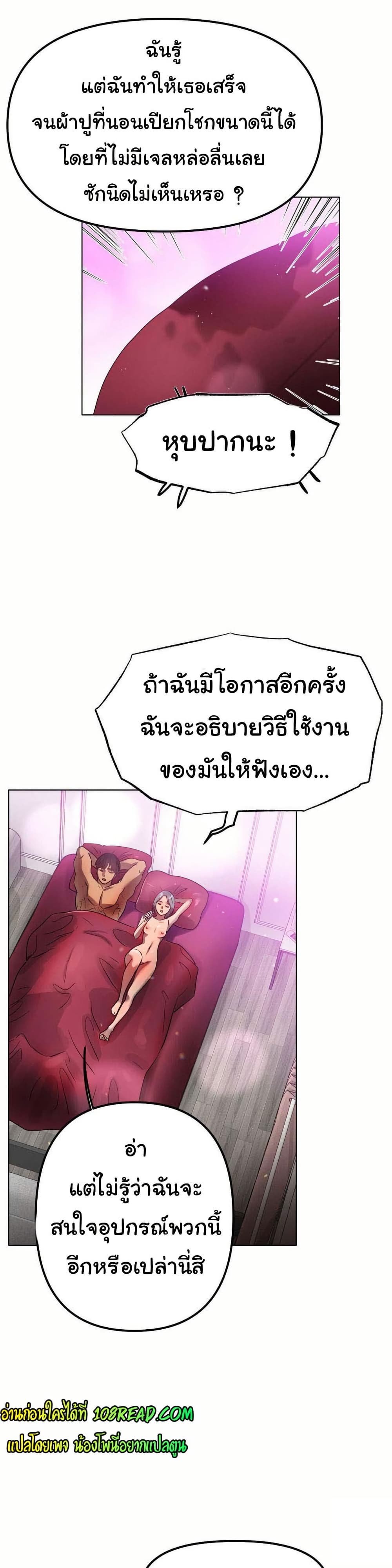 Do You Like to Exercise page 26