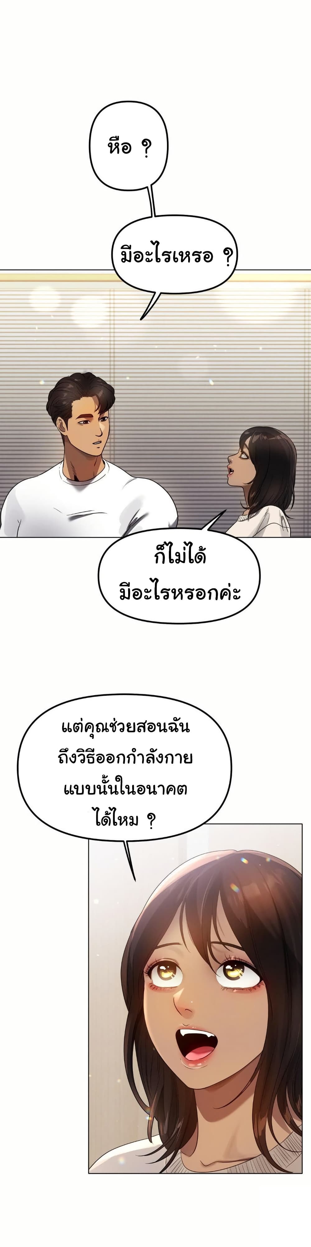 Do You Like to Exercise page 29