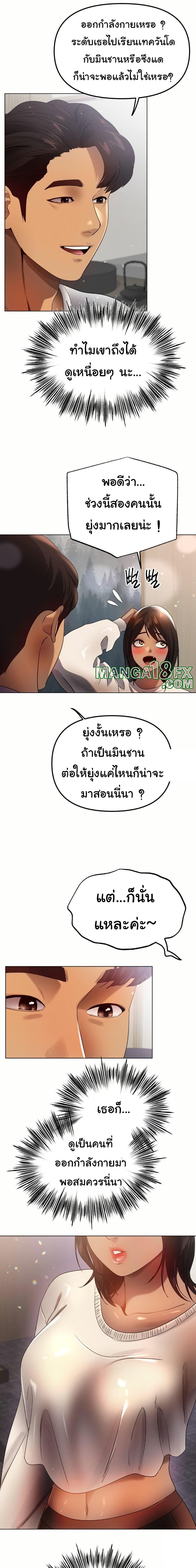 Do You Like to Exercise page 30