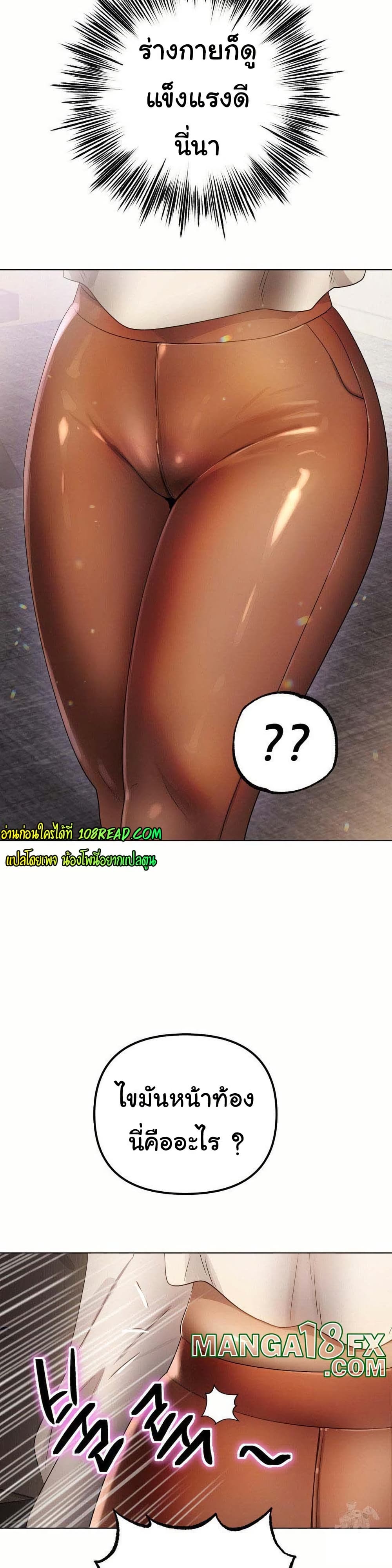 Do You Like to Exercise page 32