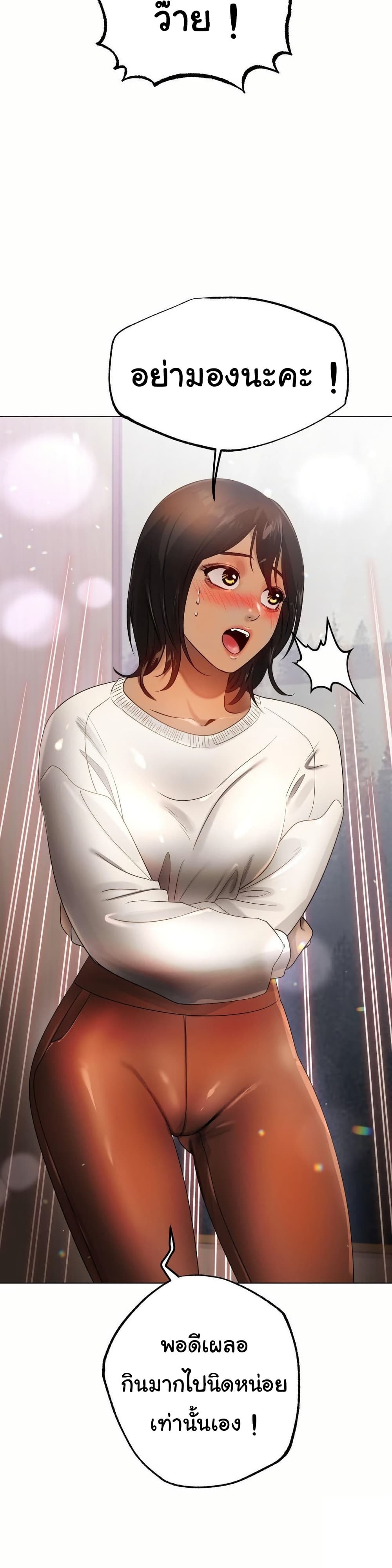 Do You Like to Exercise page 33