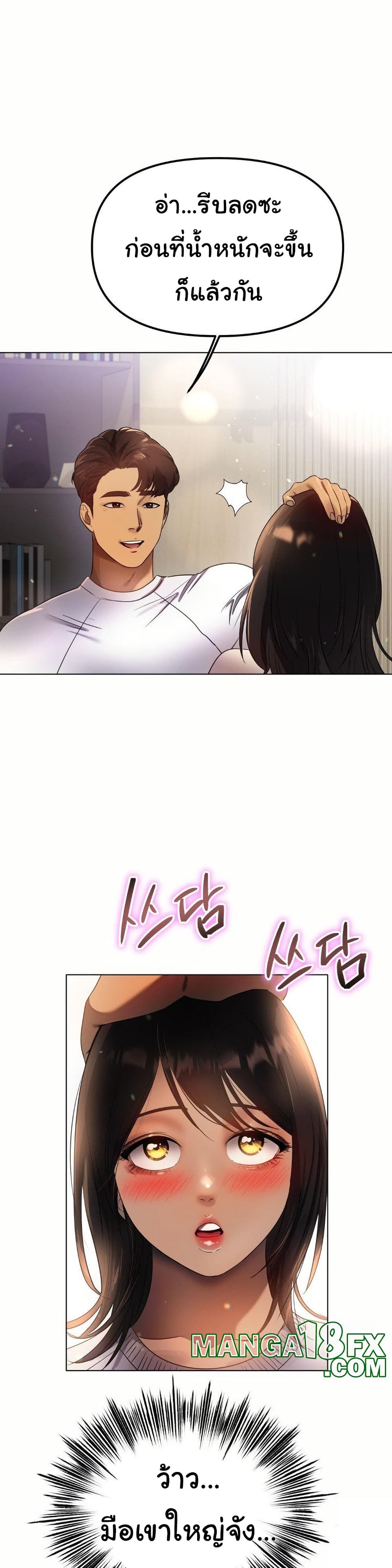 Do You Like to Exercise page 34