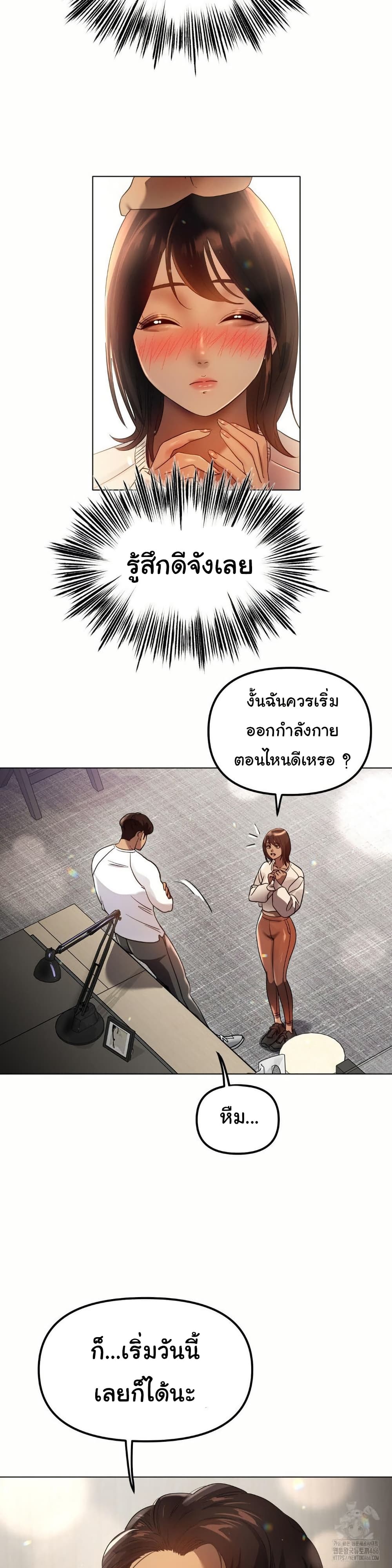Do You Like to Exercise page 35