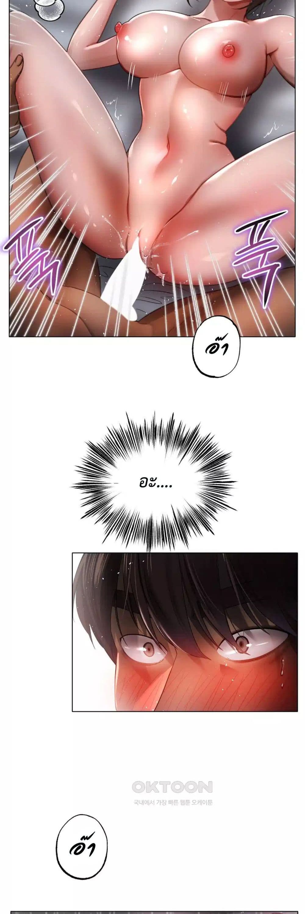 Do You Like to Exercise page 5