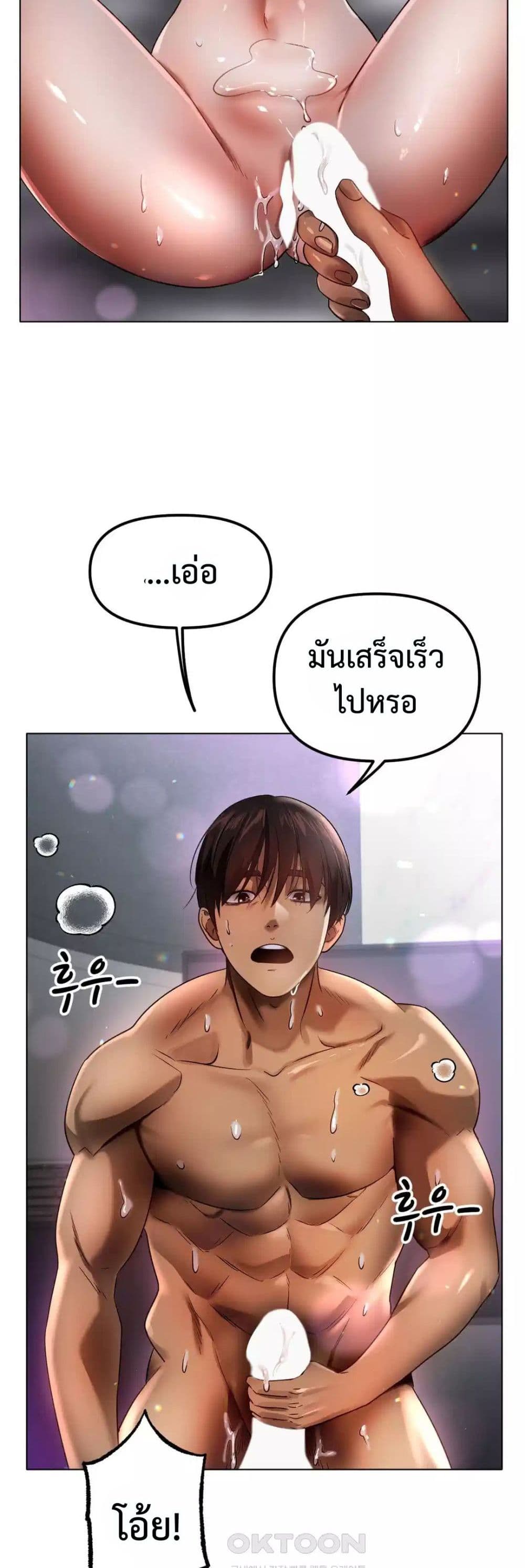Do You Like to Exercise page 9