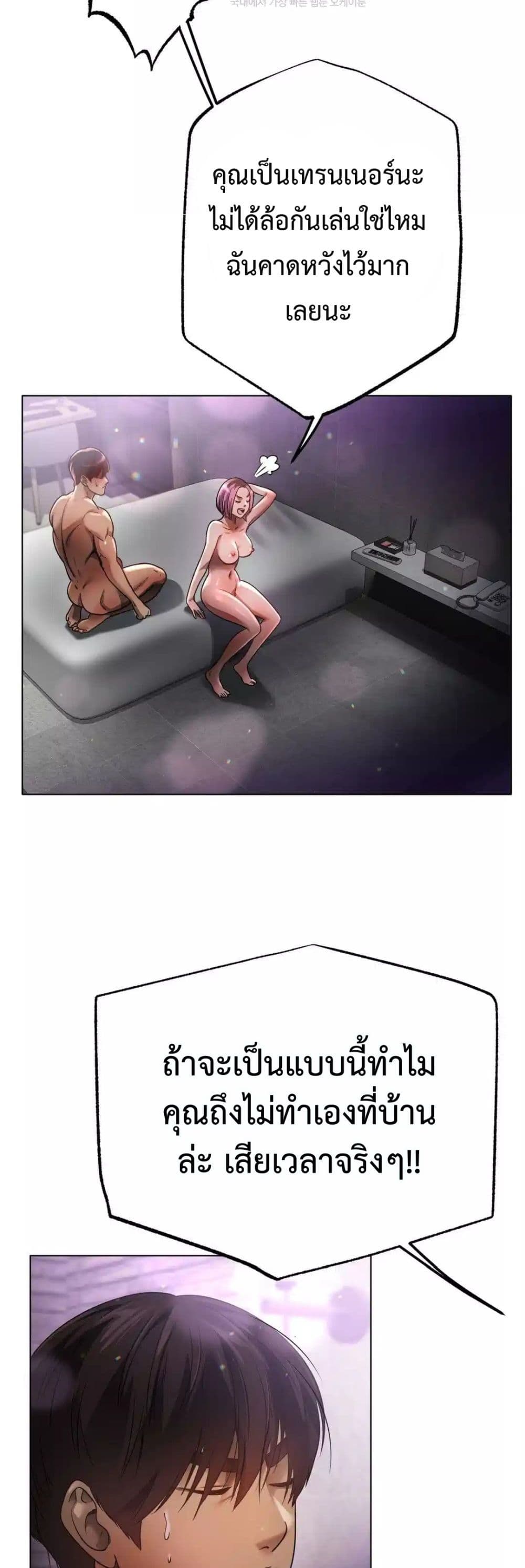 Do You Like to Exercise page 10