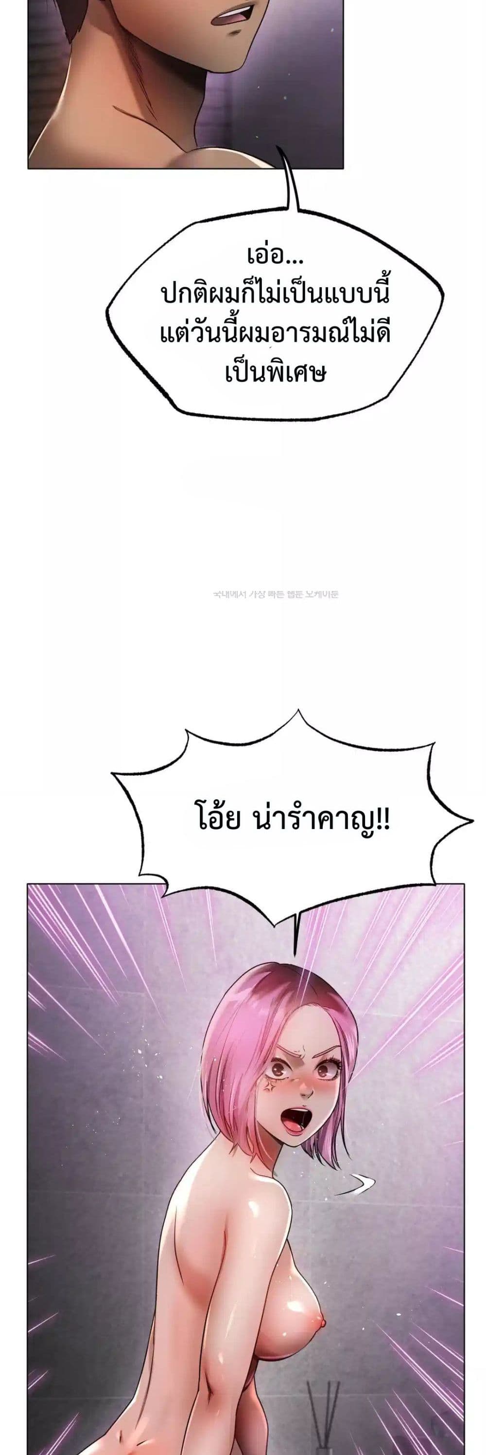 Do You Like to Exercise page 11