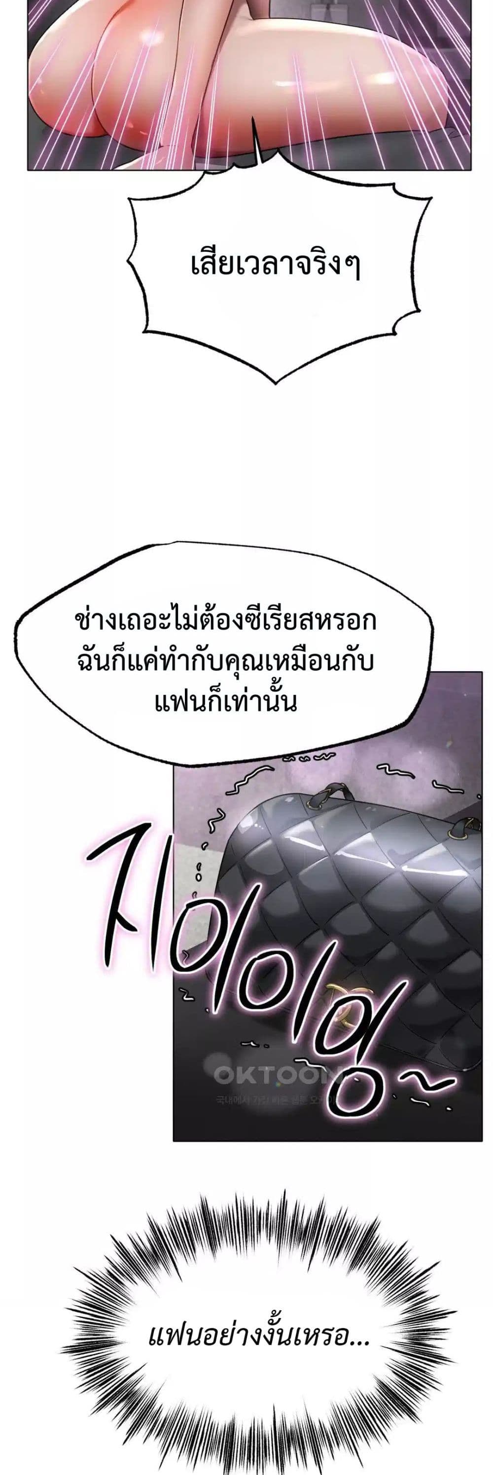 Do You Like to Exercise page 12