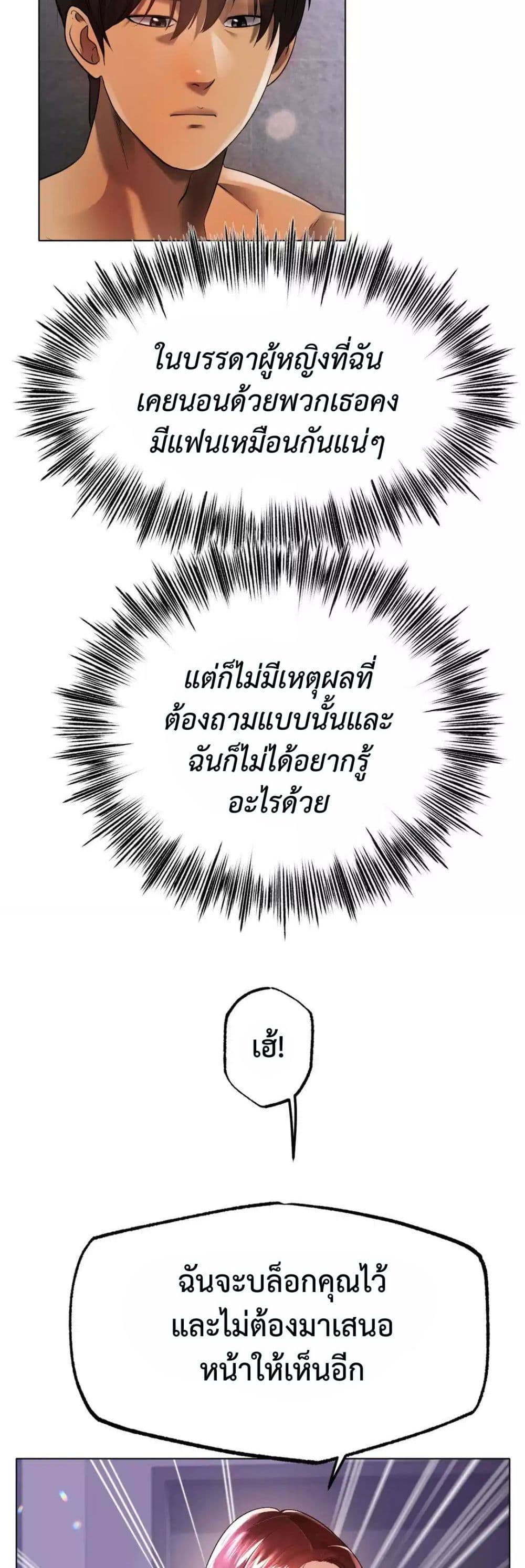 Do You Like to Exercise page 15