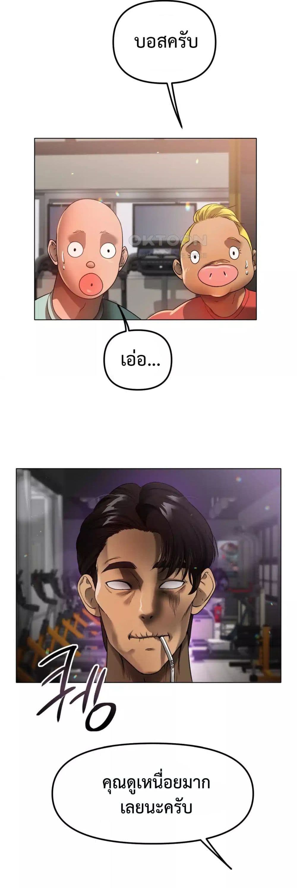 Do You Like to Exercise page 19