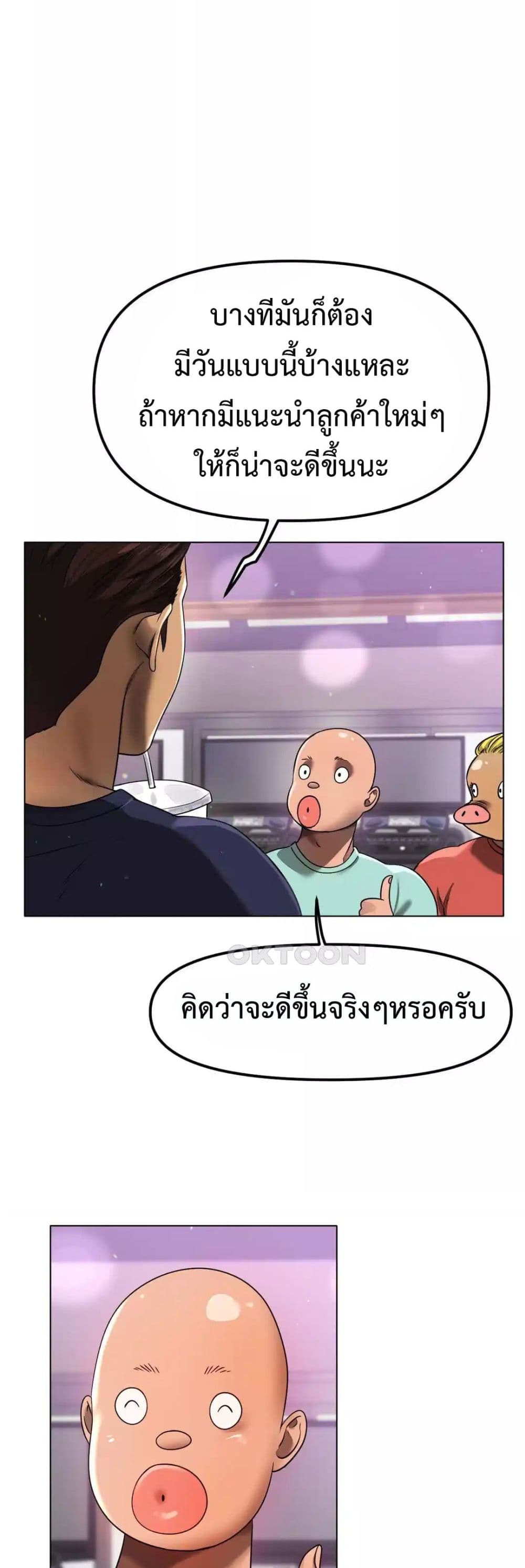Do You Like to Exercise page 20