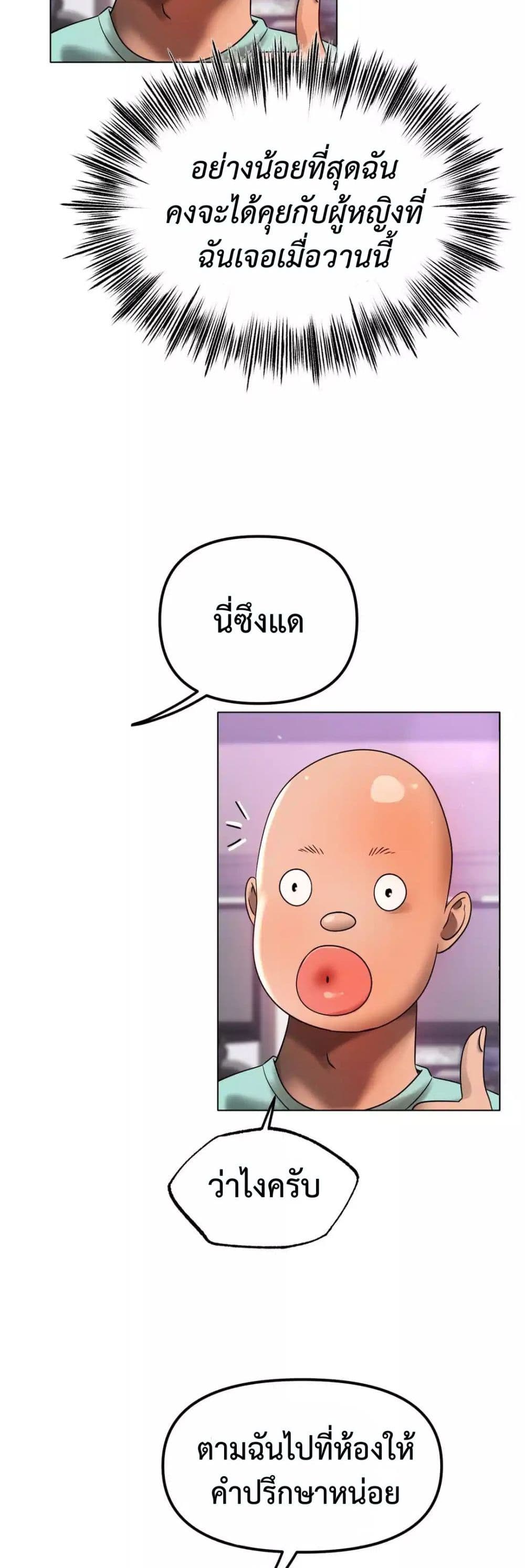 Do You Like to Exercise page 21