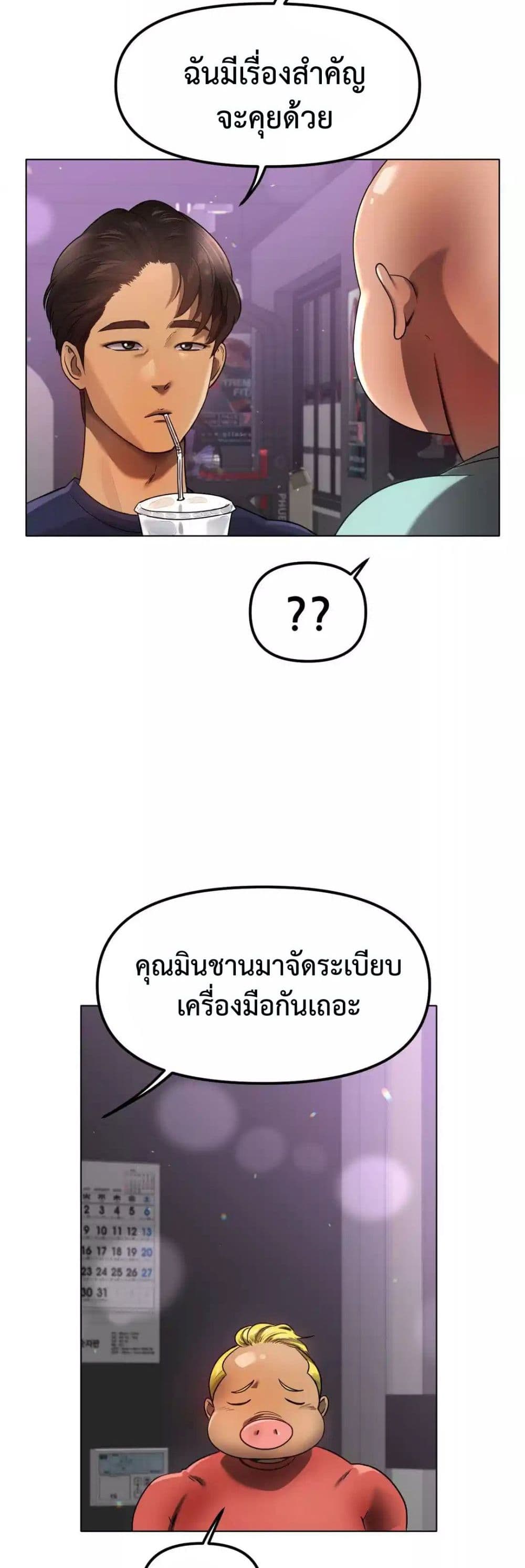 Do You Like to Exercise page 22