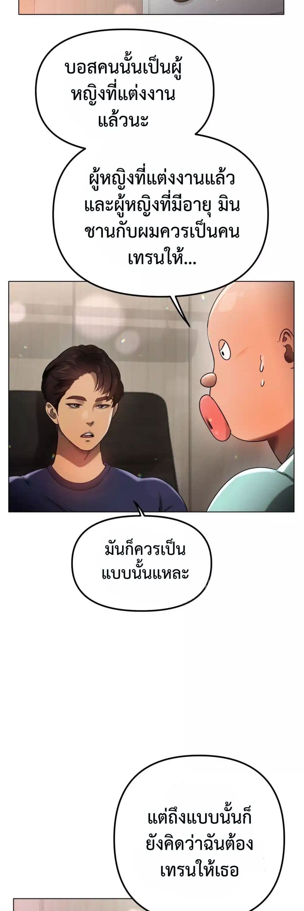 Do You Like to Exercise page 24