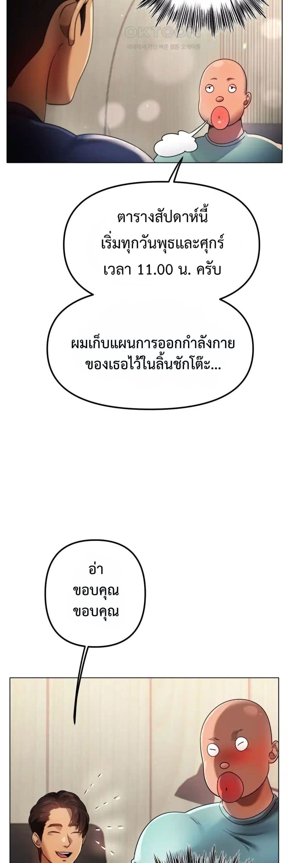 Do You Like to Exercise page 26