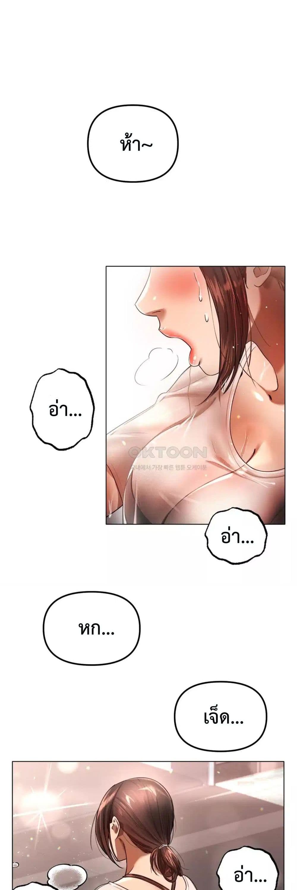 Do You Like to Exercise page 28