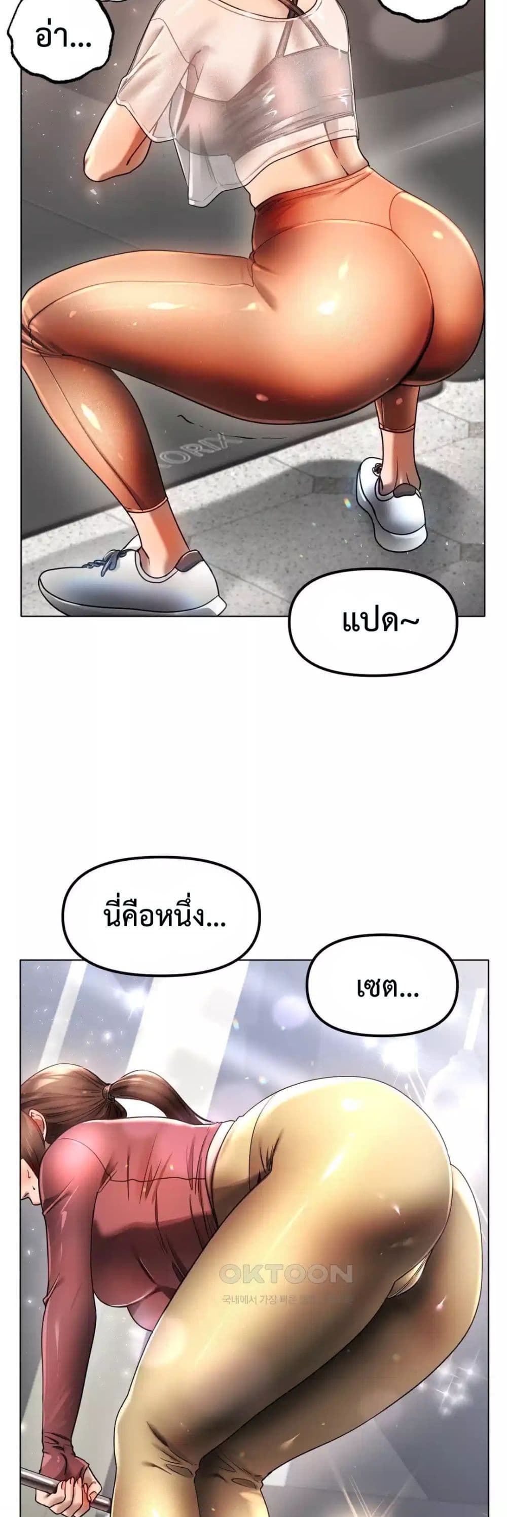 Do You Like to Exercise page 29