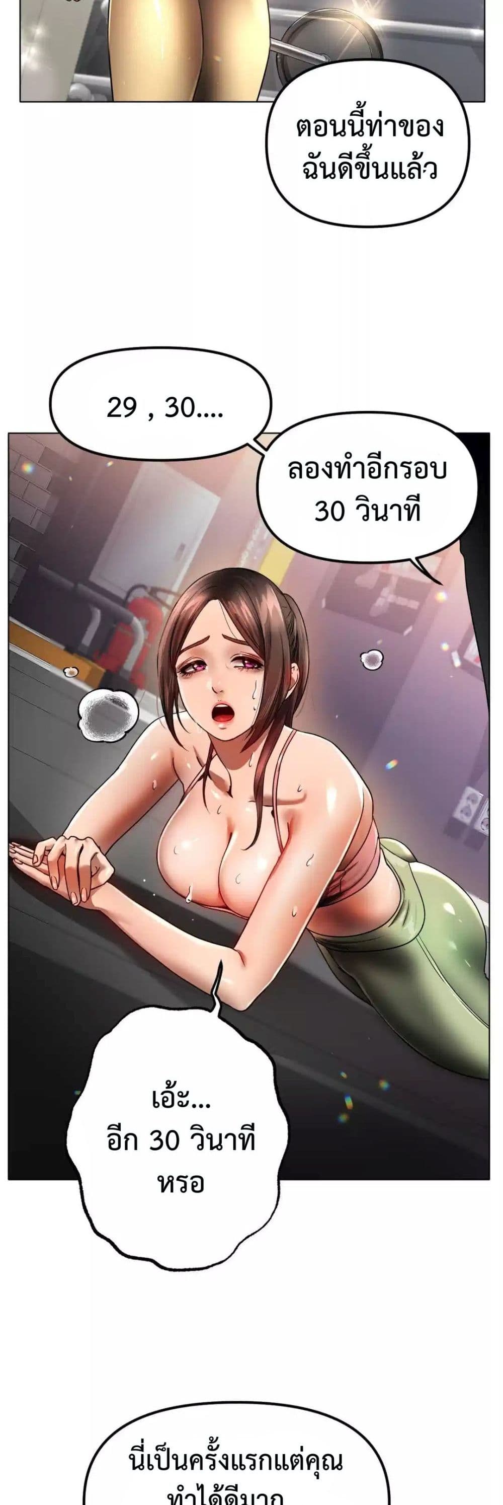 Do You Like to Exercise page 30