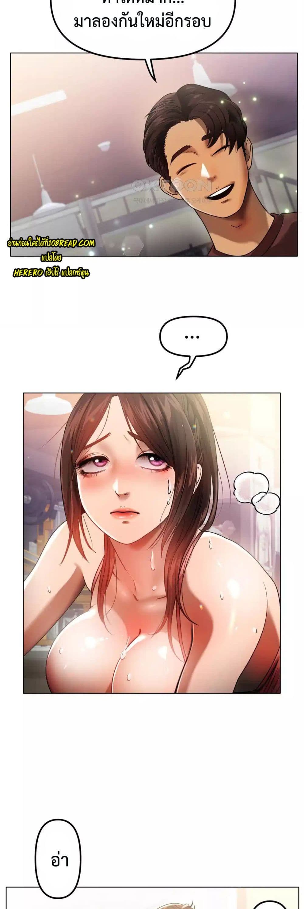 Do You Like to Exercise page 31