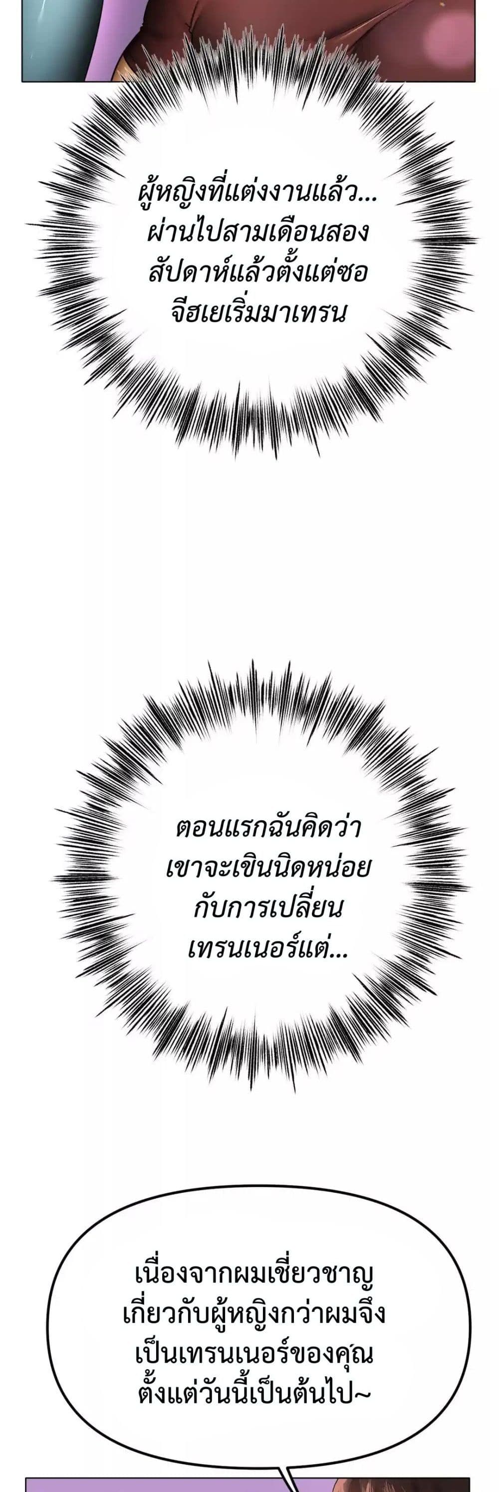 Do You Like to Exercise page 33