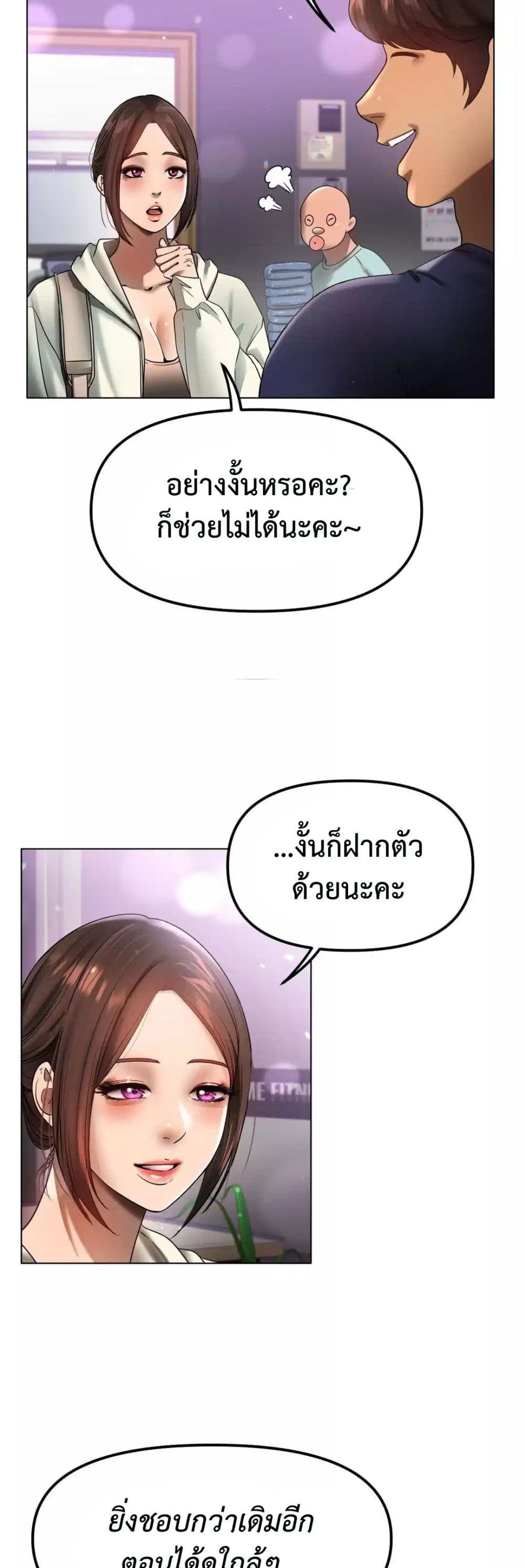 Do You Like to Exercise page 34