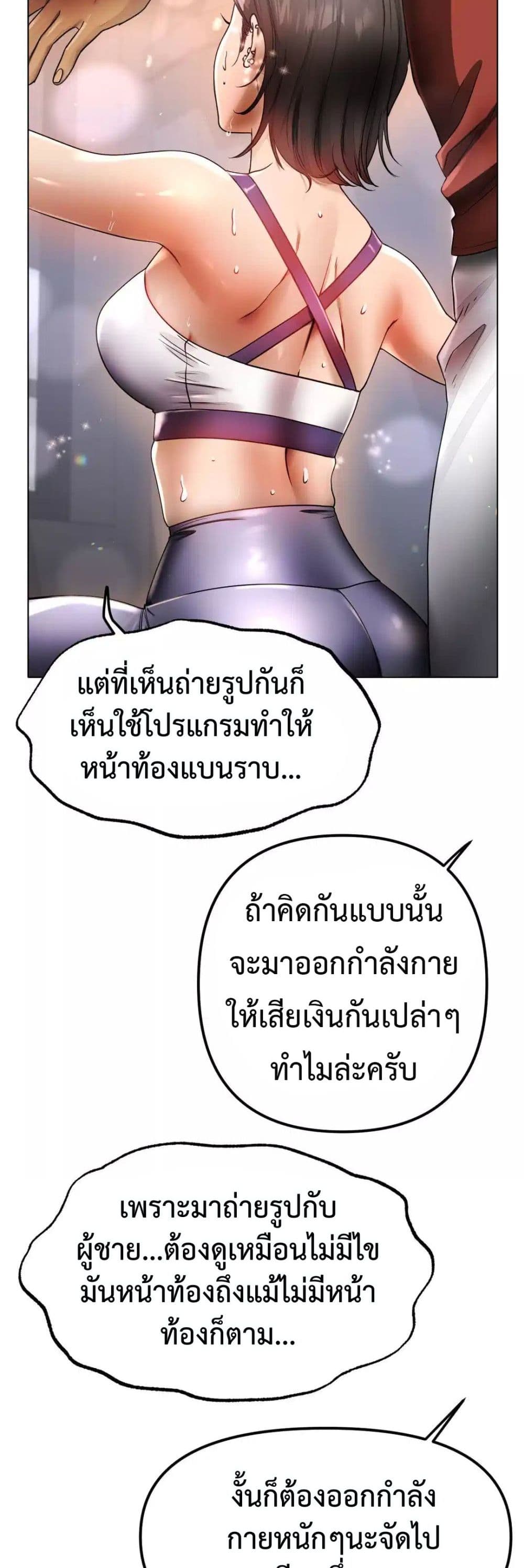 Do You Like to Exercise page 36
