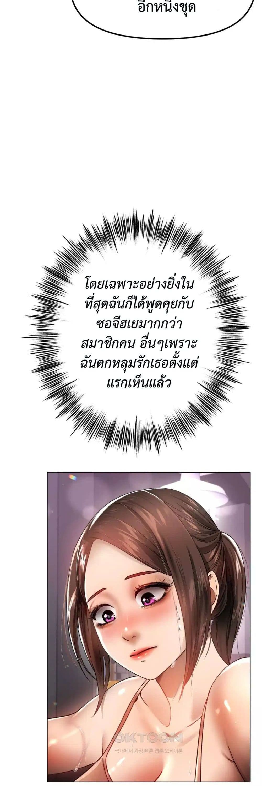 Do You Like to Exercise page 37