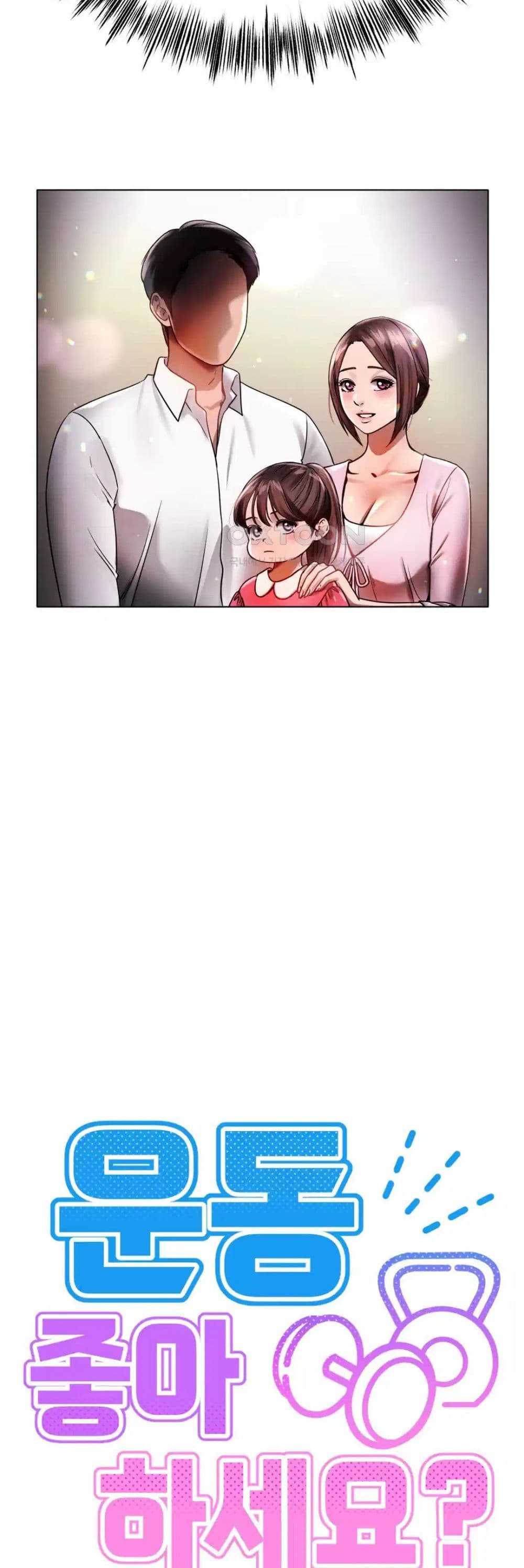Do You Like to Exercise page 39