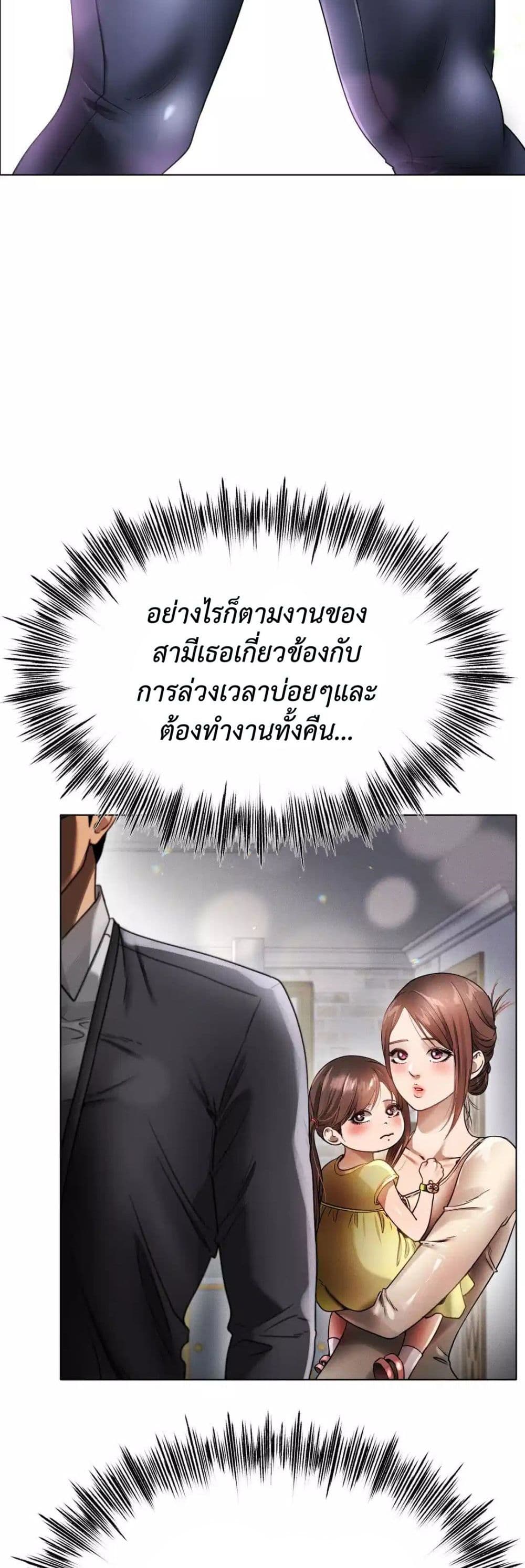 Do You Like to Exercise page 41