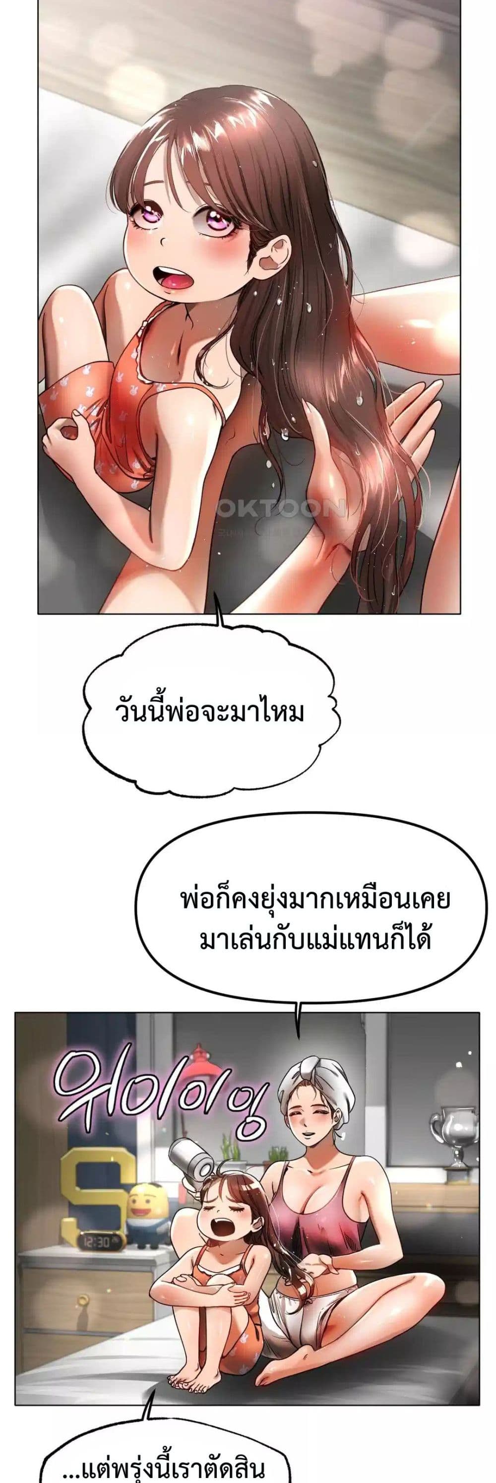Do You Like to Exercise page 43