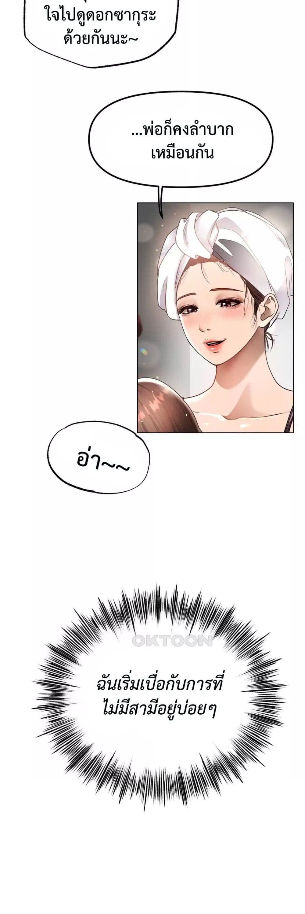 Do You Like to Exercise page 44
