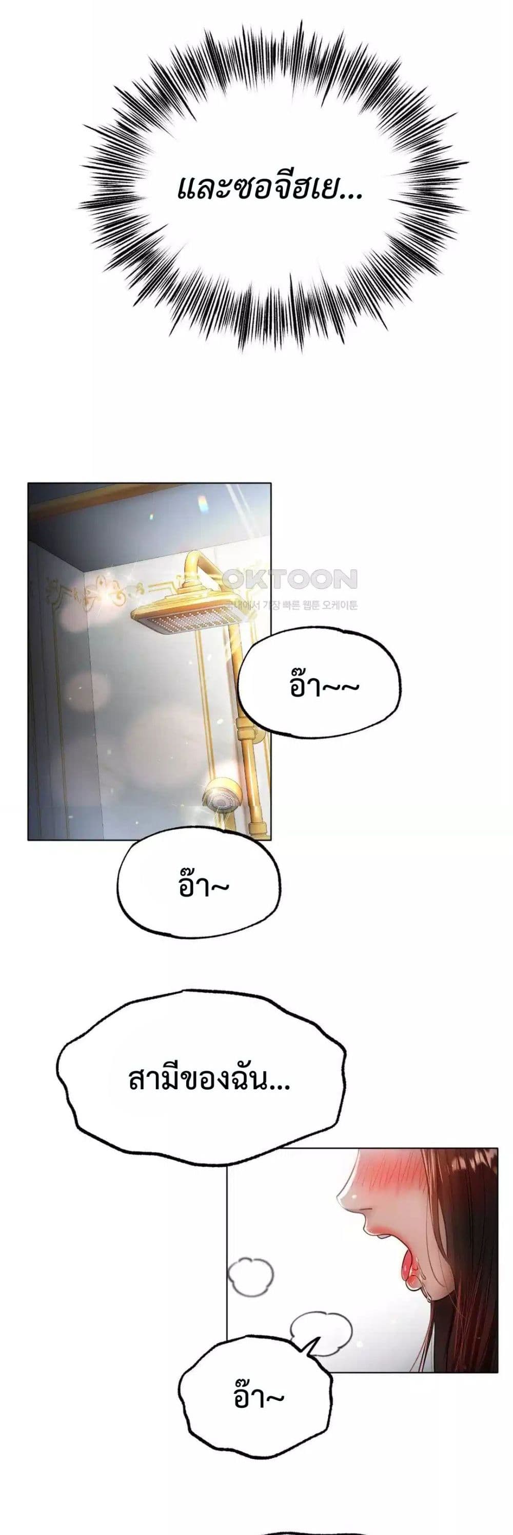 Do You Like to Exercise page 47