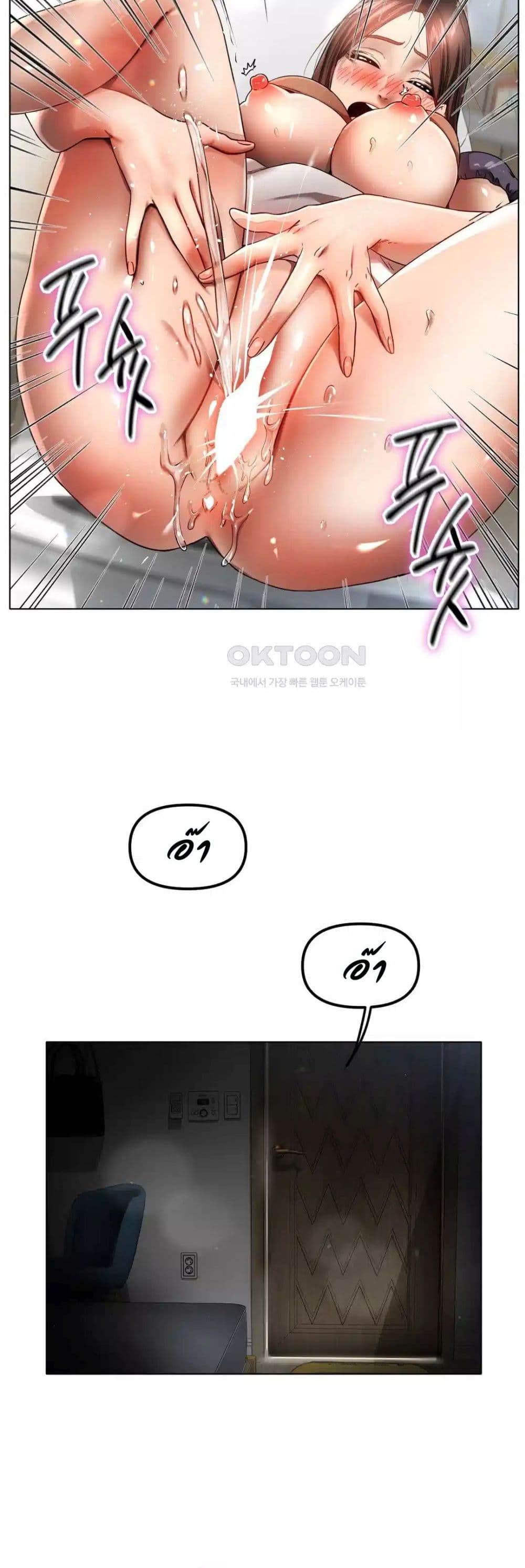 Do You Like to Exercise page 51