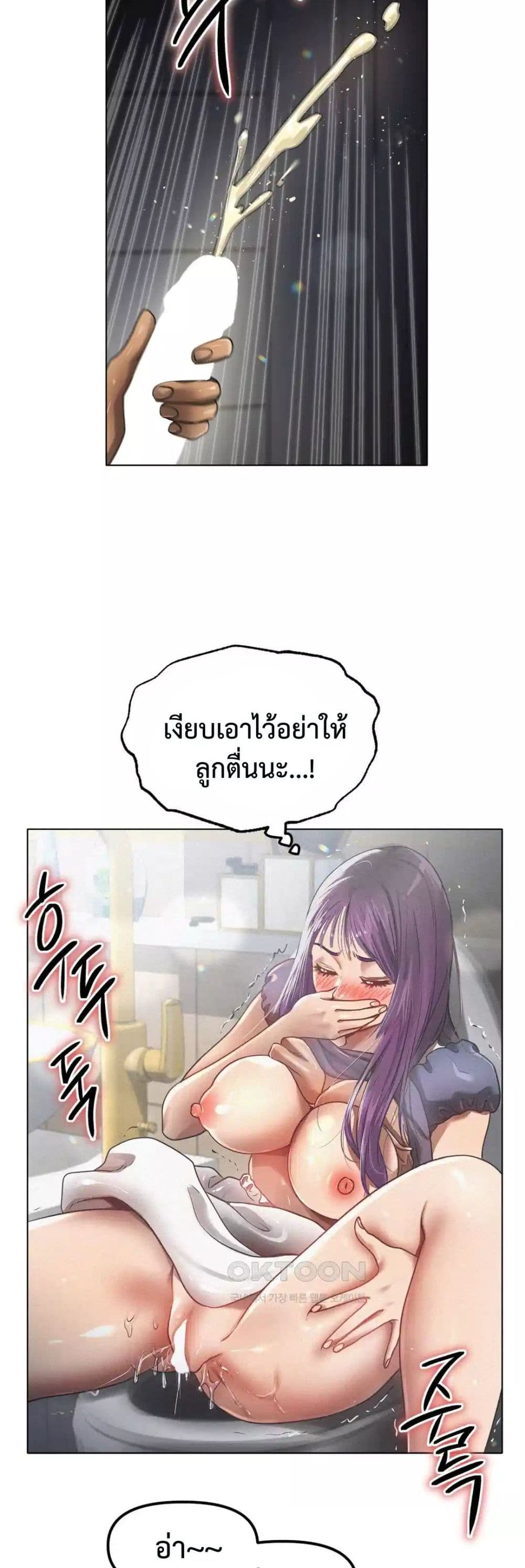 Do You Like to Exercise page 53