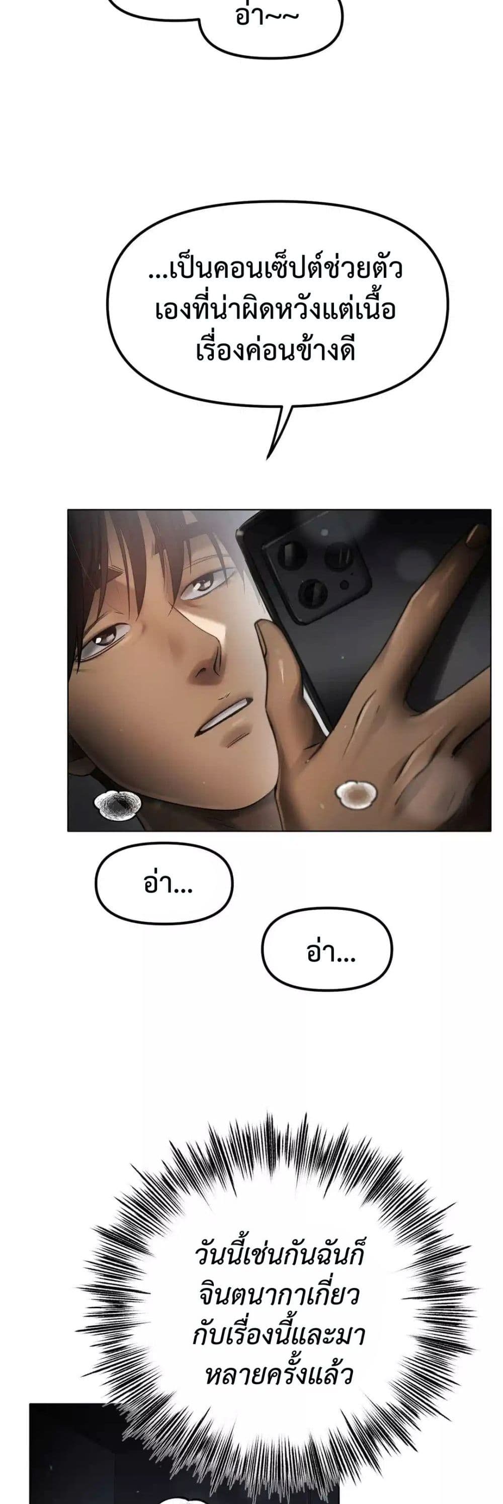 Do You Like to Exercise page 54