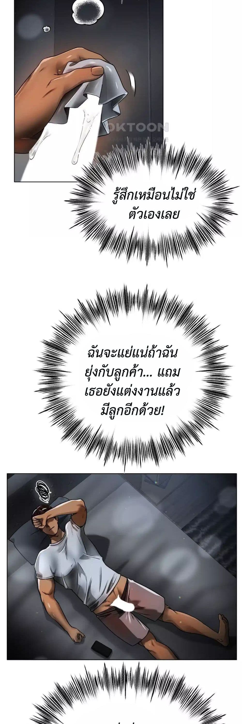 Do You Like to Exercise page 55