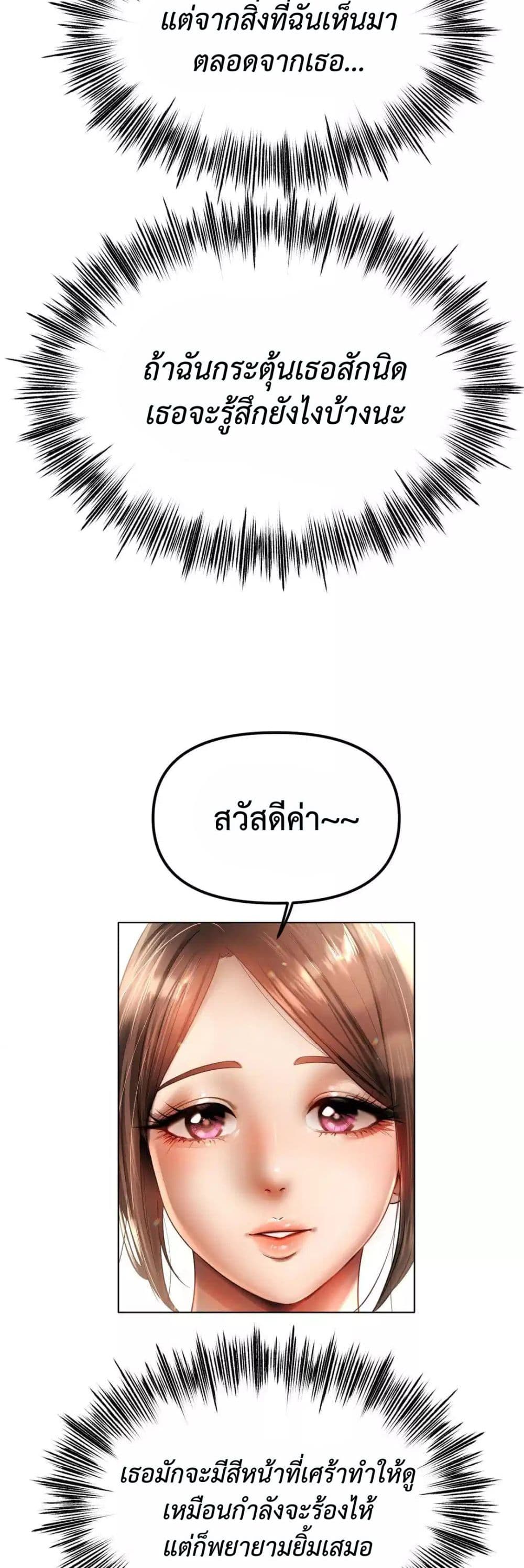 Do You Like to Exercise page 56