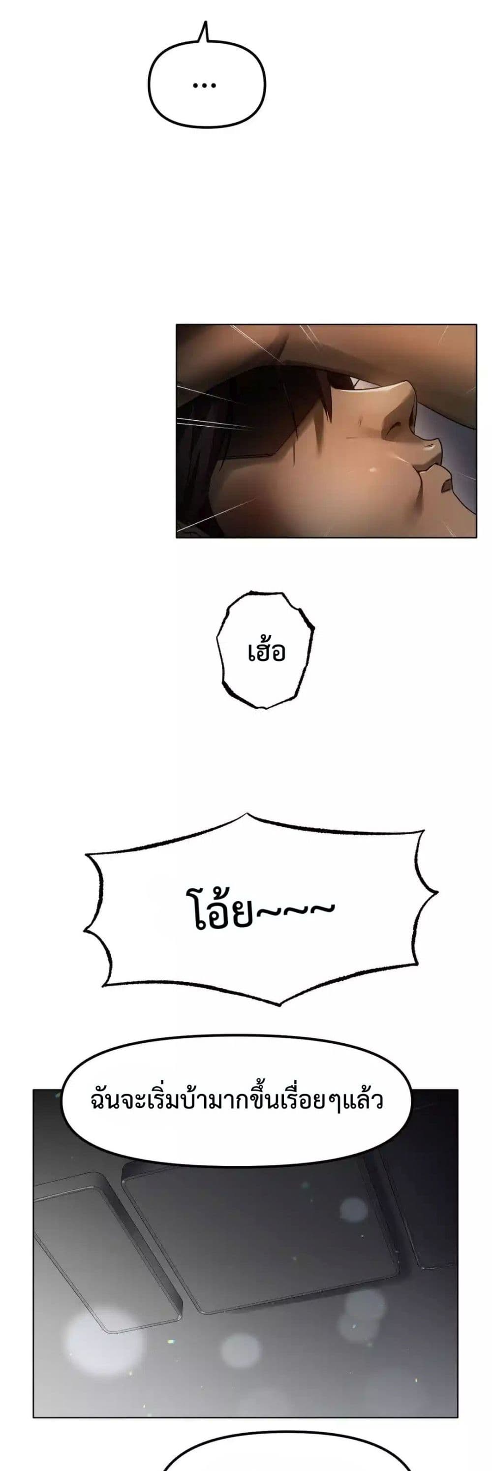Do You Like to Exercise page 58